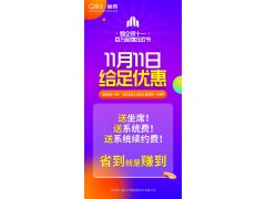 八度數企魚鷹呼叫